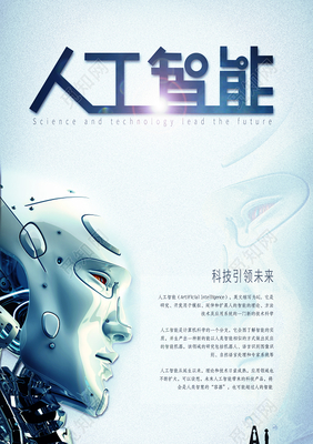 与人工智能同行 科技浪潮下的数码产品新生态